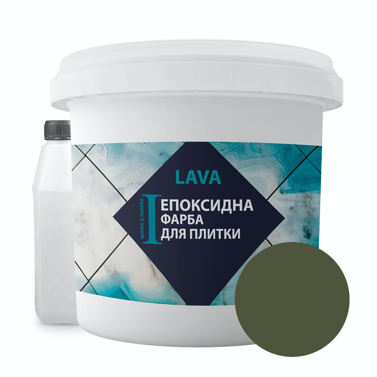 Краска эпоксидная для плитки LAVA 1 кг Оливковый (Lava_olb) - фото 1