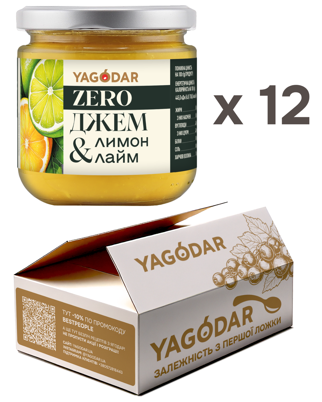 Джем YAGODAR Лимон-Лайм без сахара 12 шт. (2671968708) - фото 2 Джем YAGODAR Лимон-Лайм без сахара 12 шт. (2671968708) - фото 2