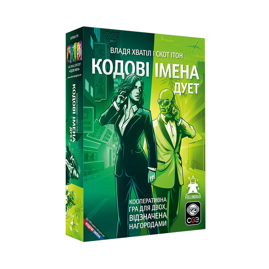 Настольная игра "Кодові Імена. Дует 2025" (2865744343)
