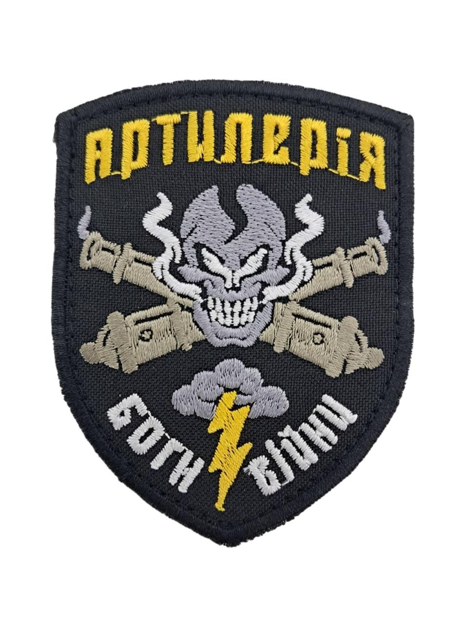 Шеврон "Артилерія Боги війни" 9х7 см Разноцветный (15678)