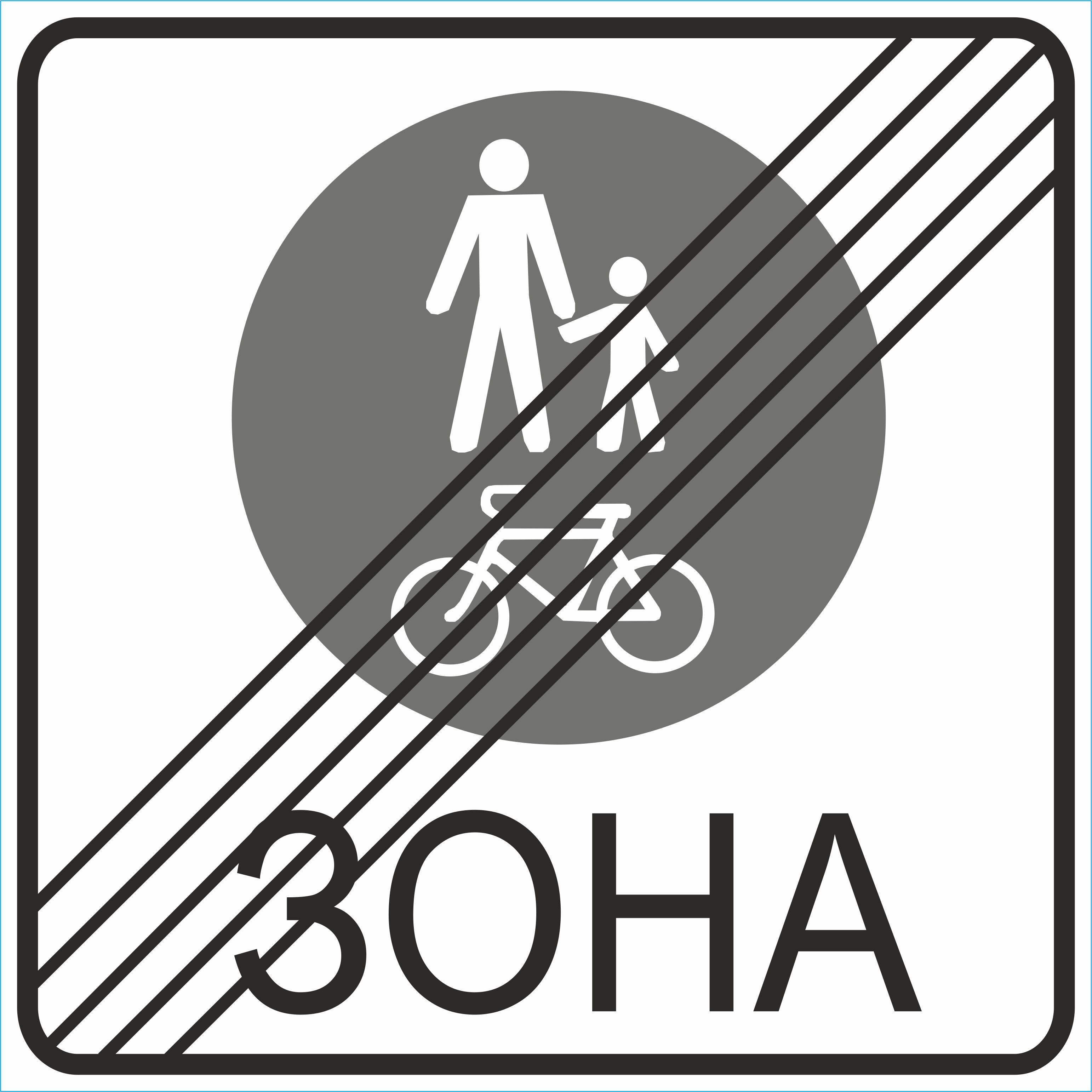 Дорожный знак 5.91 Конец зоны для пешеходов и велосипедистов 700х700 мм