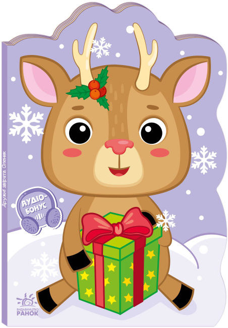 Книга "Оленик. Пригоди звіряток" Ирина Сонечко (1714803415)