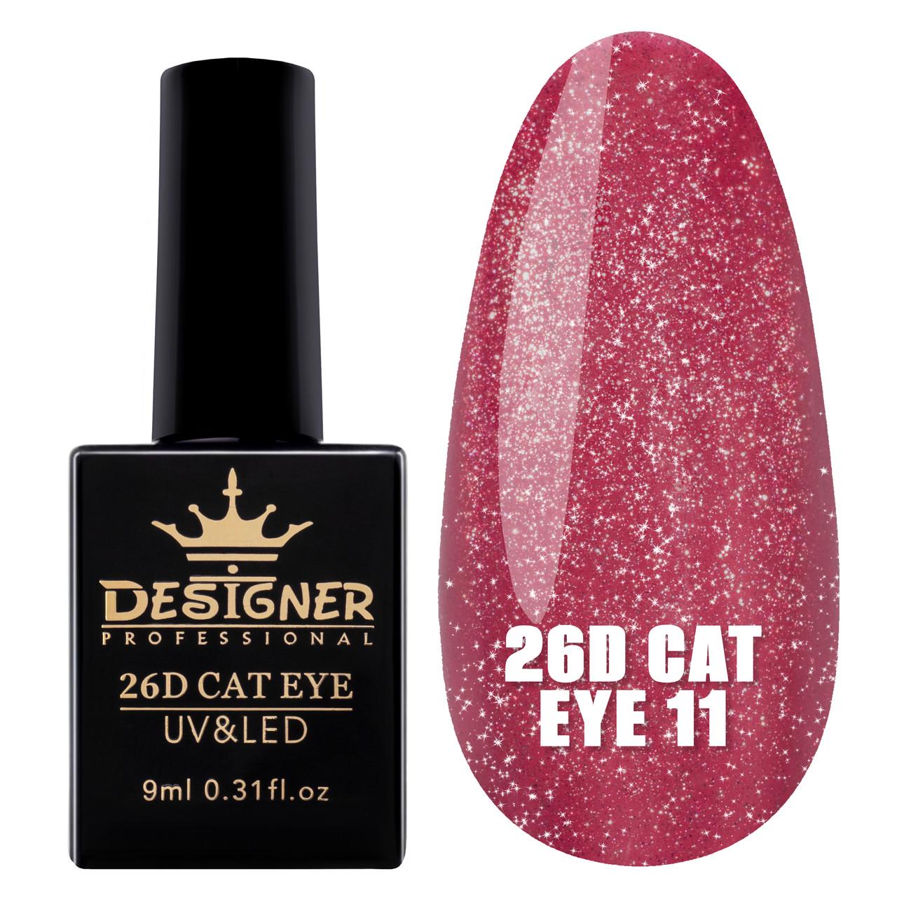 Гель-лак Кошачий глаз 26D Cat Eye Дизайнер 9 мл №11