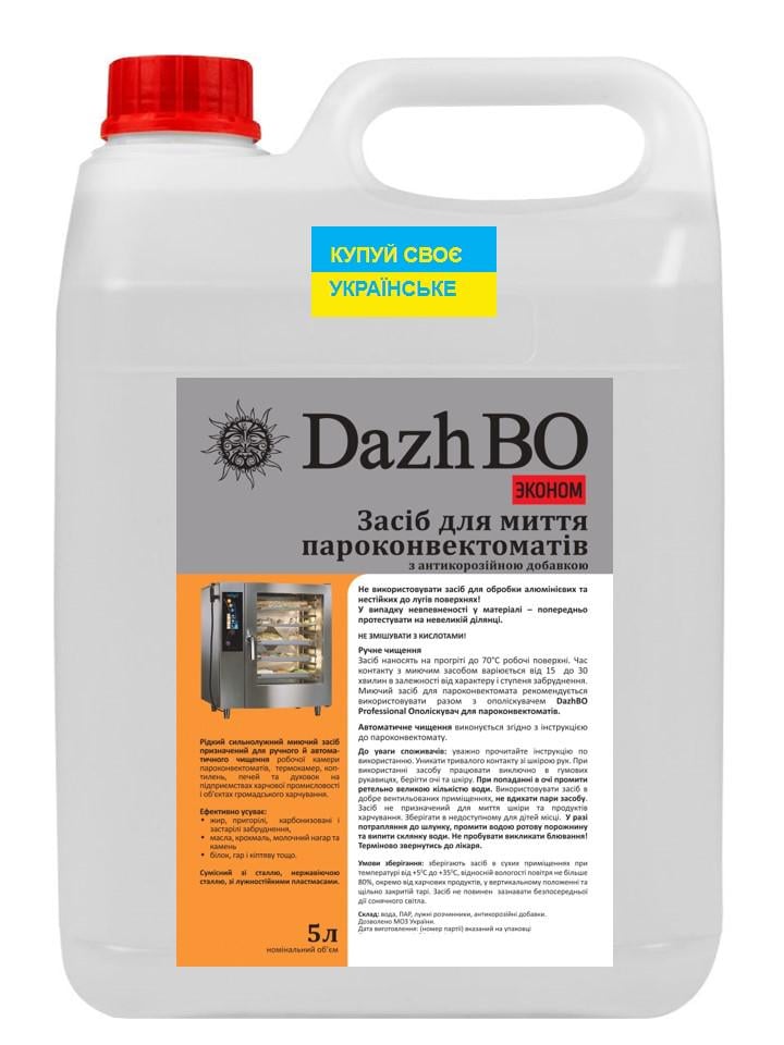 Моющее средство для пароконвектоматов/термокамер/коптилен ДажБО 5 л - фото 2