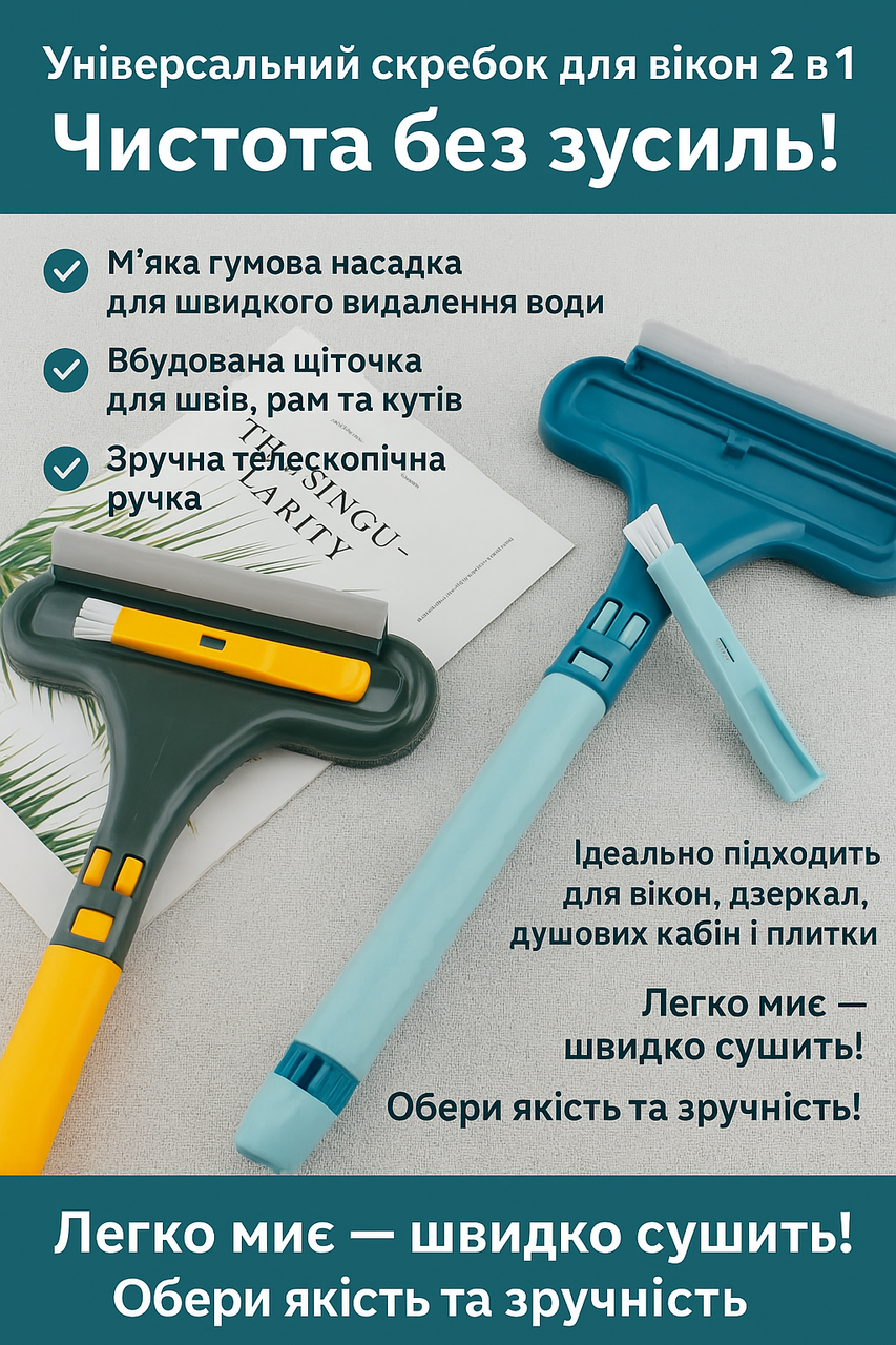 Щітка для миття вікон 63 см (2687520325) - фото 2 Щітка для миття вікон 63 см (2687520325) - фото 2