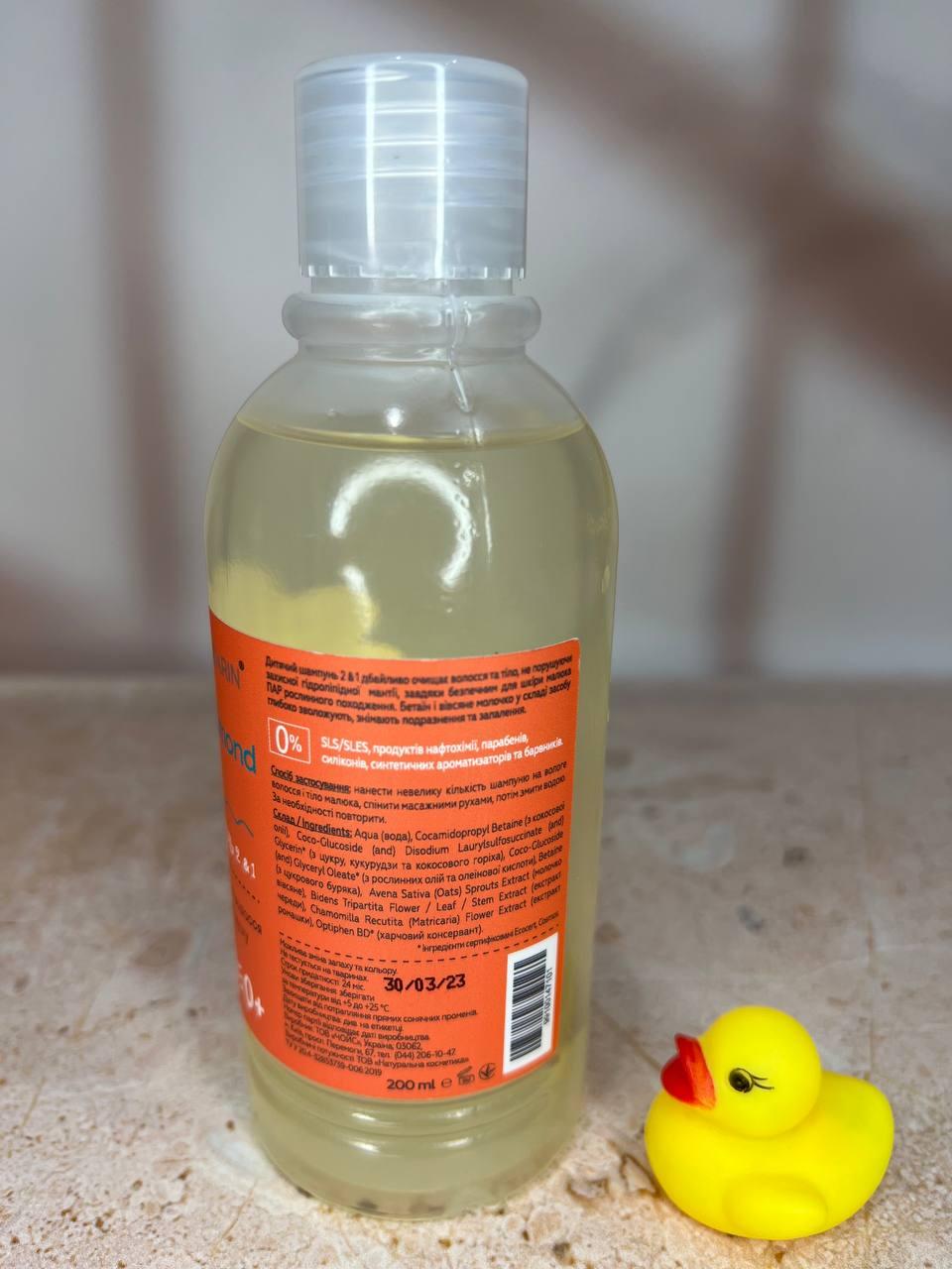 Шампунь-гель дитячий 2в1 White Mandarin FOR KIDS 0+ (1836859136) - фото 3