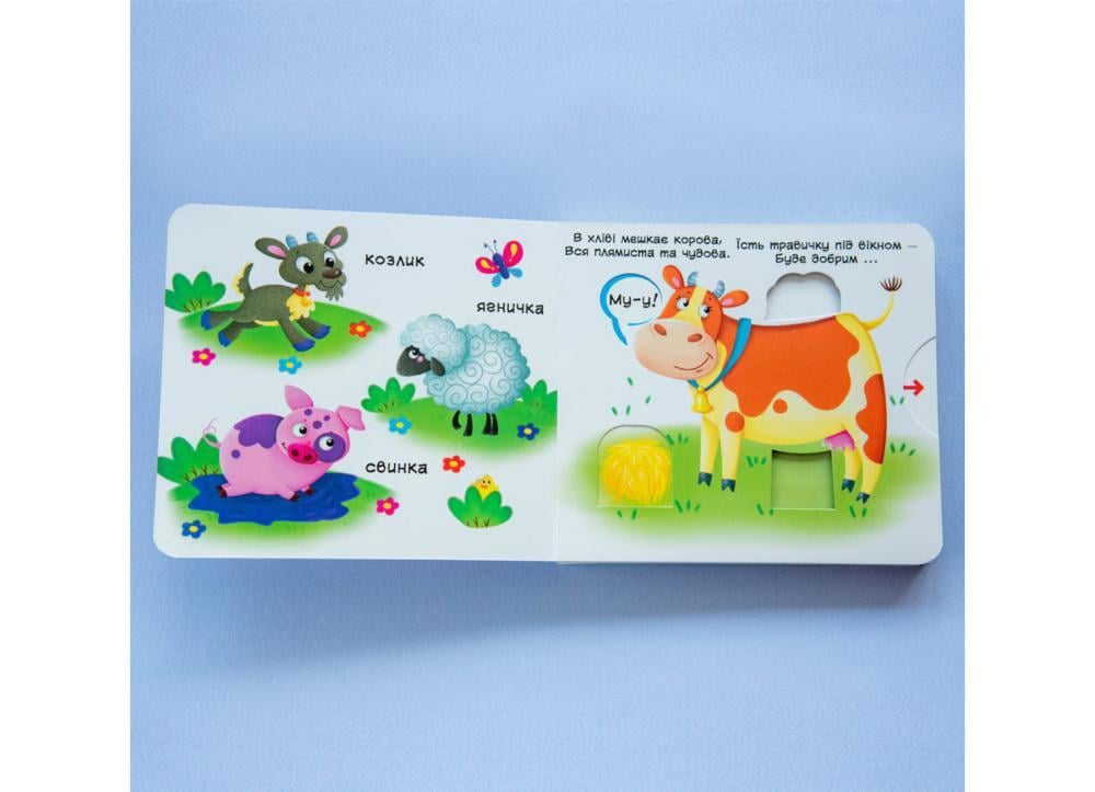Книжка з рухомими елементами "Свійські тварини" Кристалл Бук (F00019341) - фото 4