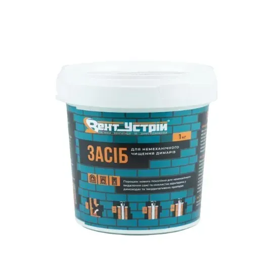 Засіб для чищення Вент Устрій для чищення димоходу для чищення котла 1 кг