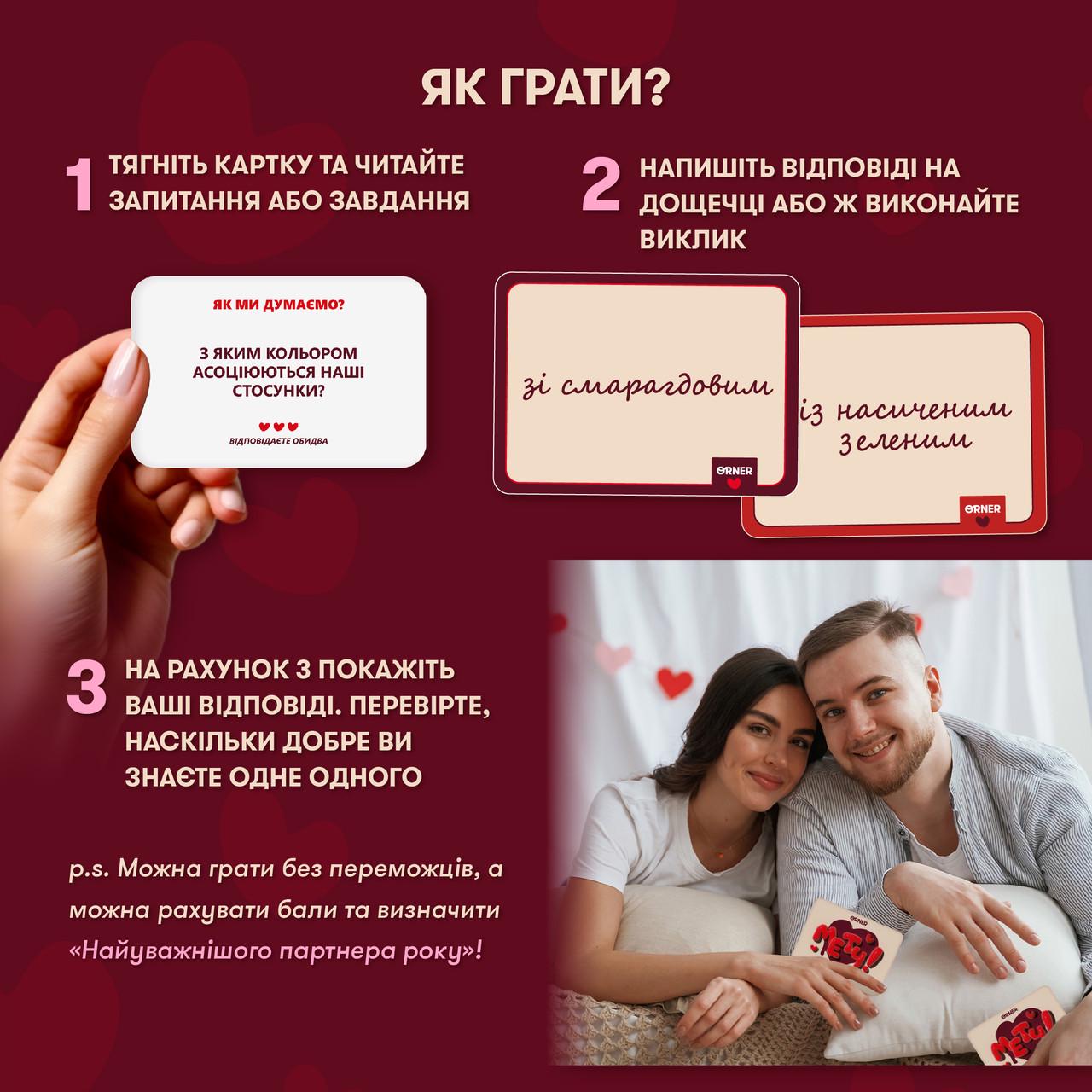 Настільна гра "Метч! Гра для закоханих" (2521322921) - фото 6