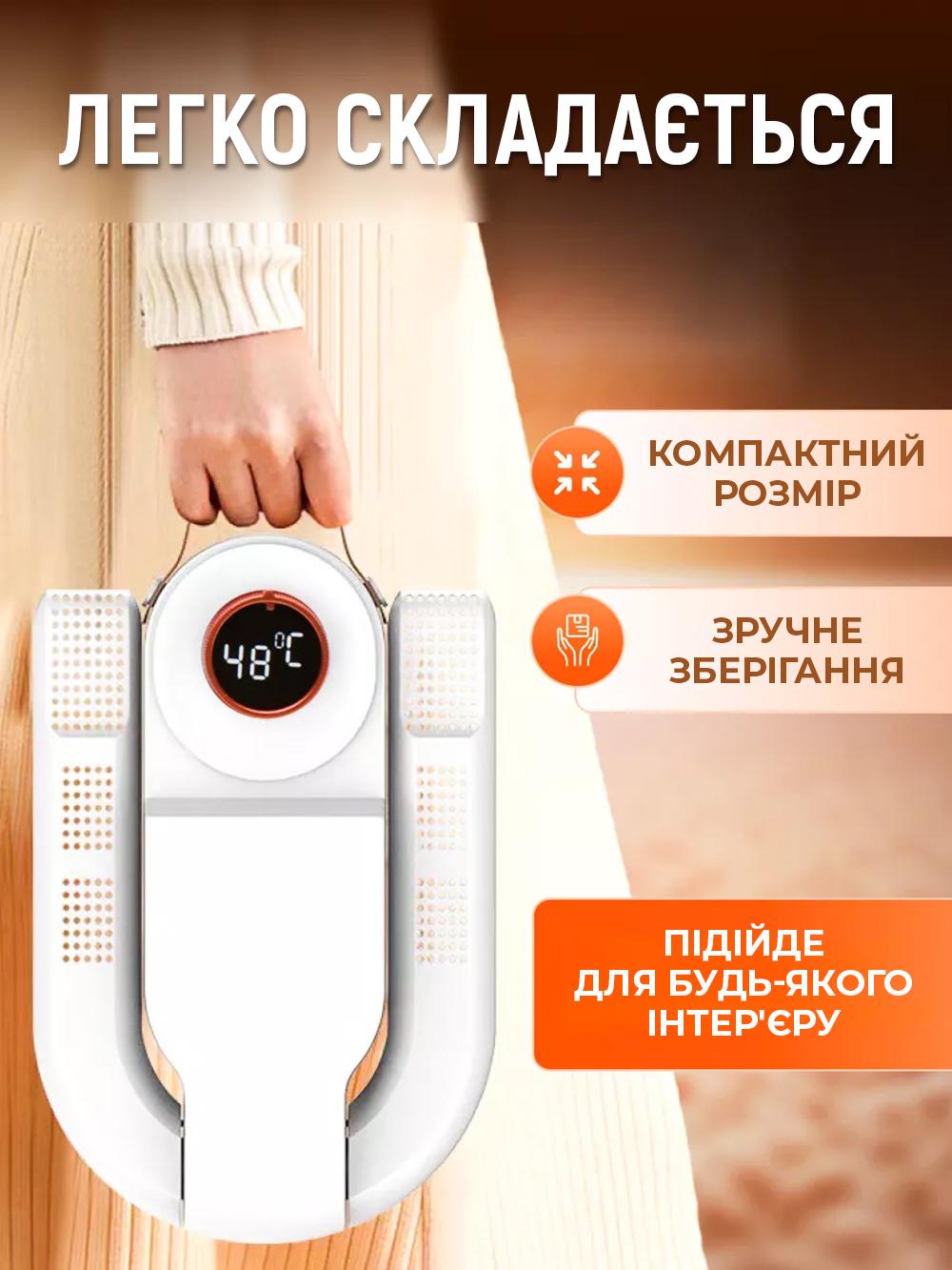 Электросушилка для обуви Shoe Dryer 4 режима с таймером от 30 до 120 минут Белый (3e451562) - фото 10