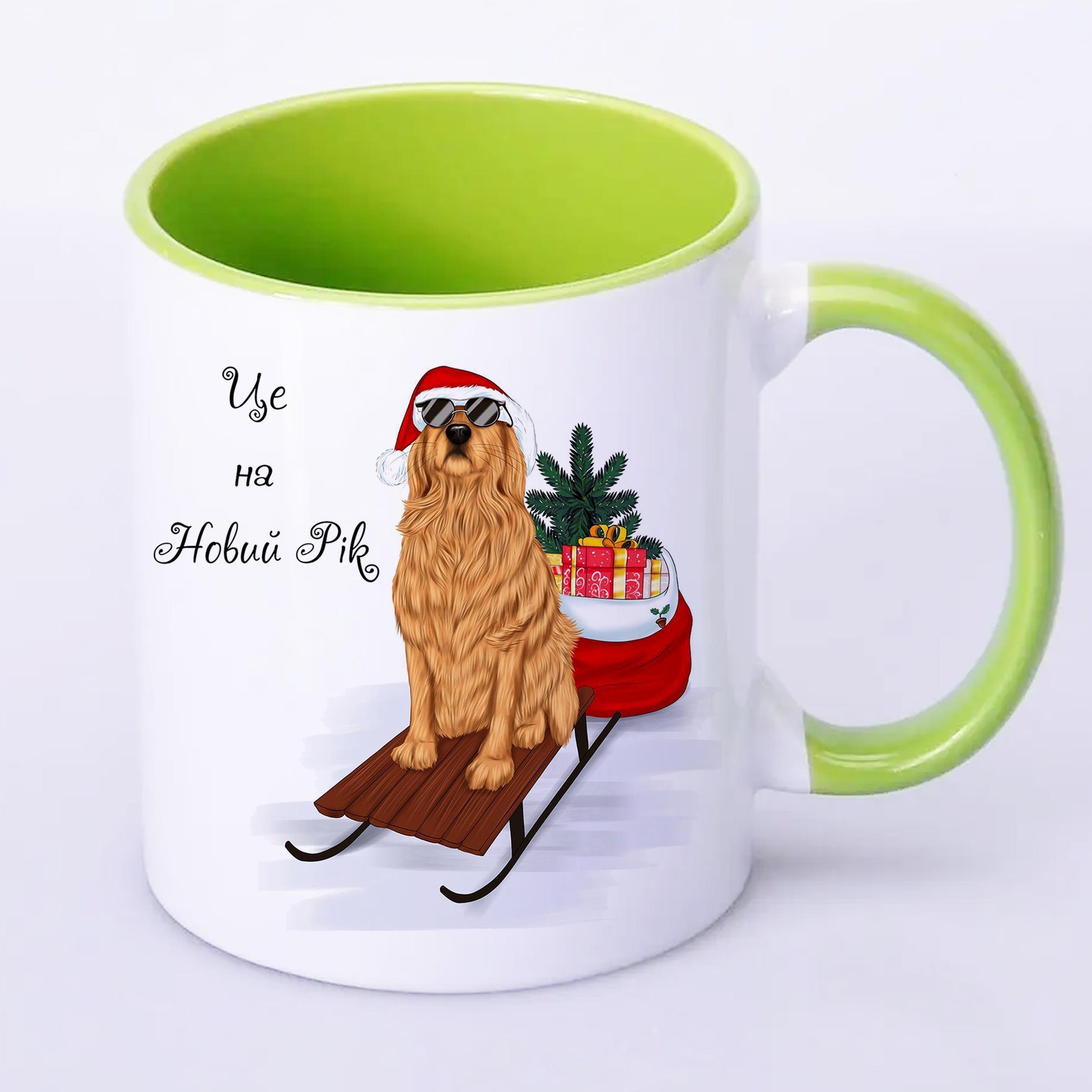 Чашка с новогодним принтом Собака и подарки "Це на Новий Рік" 330 мл Салатовый (16767) - фото 1 Чашка с новогодним принтом Собака и подарки "Це на Новий Рік" 330 мл Салатовый (16767) - фото 1