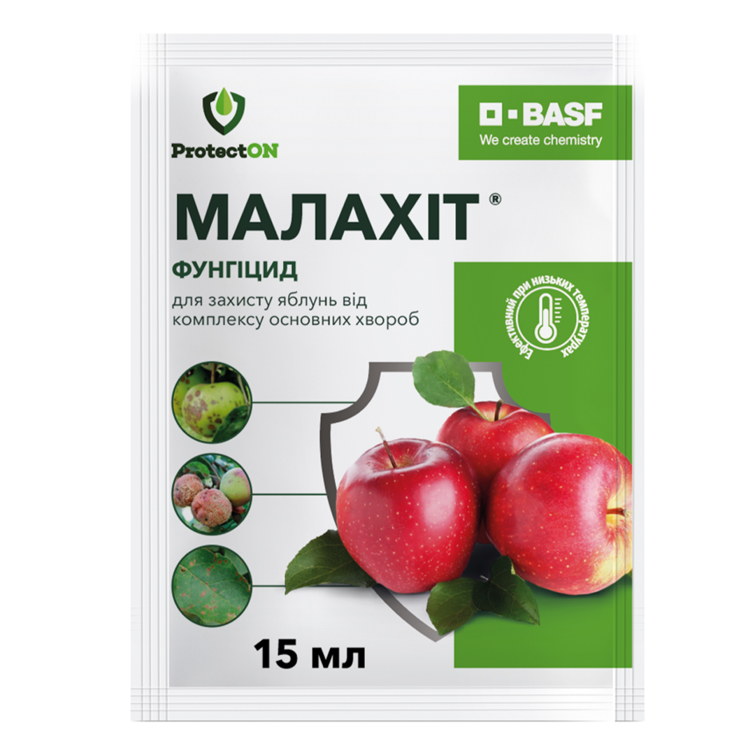 Фунгицид Малахит 15 мл (R52081)