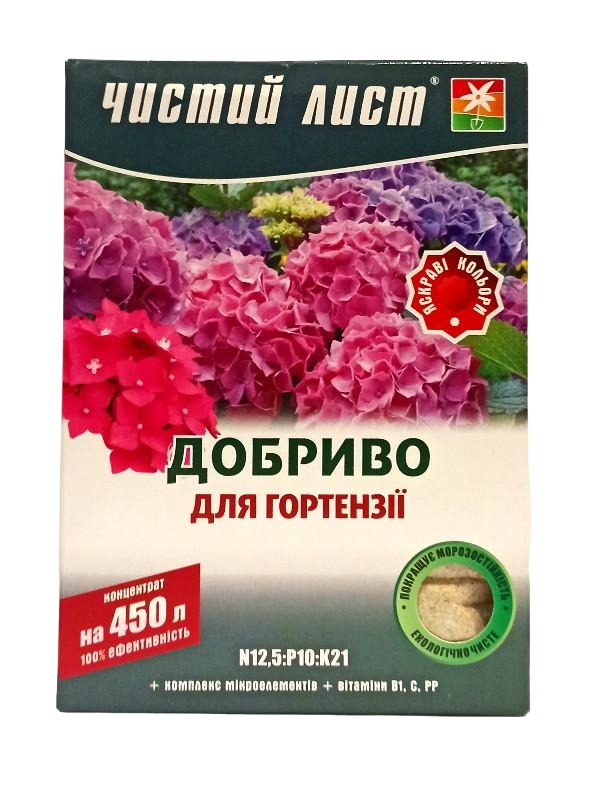 Добриво Kvitofor кристалічне Чистий лист для гортензії 300 г (4820179192230)