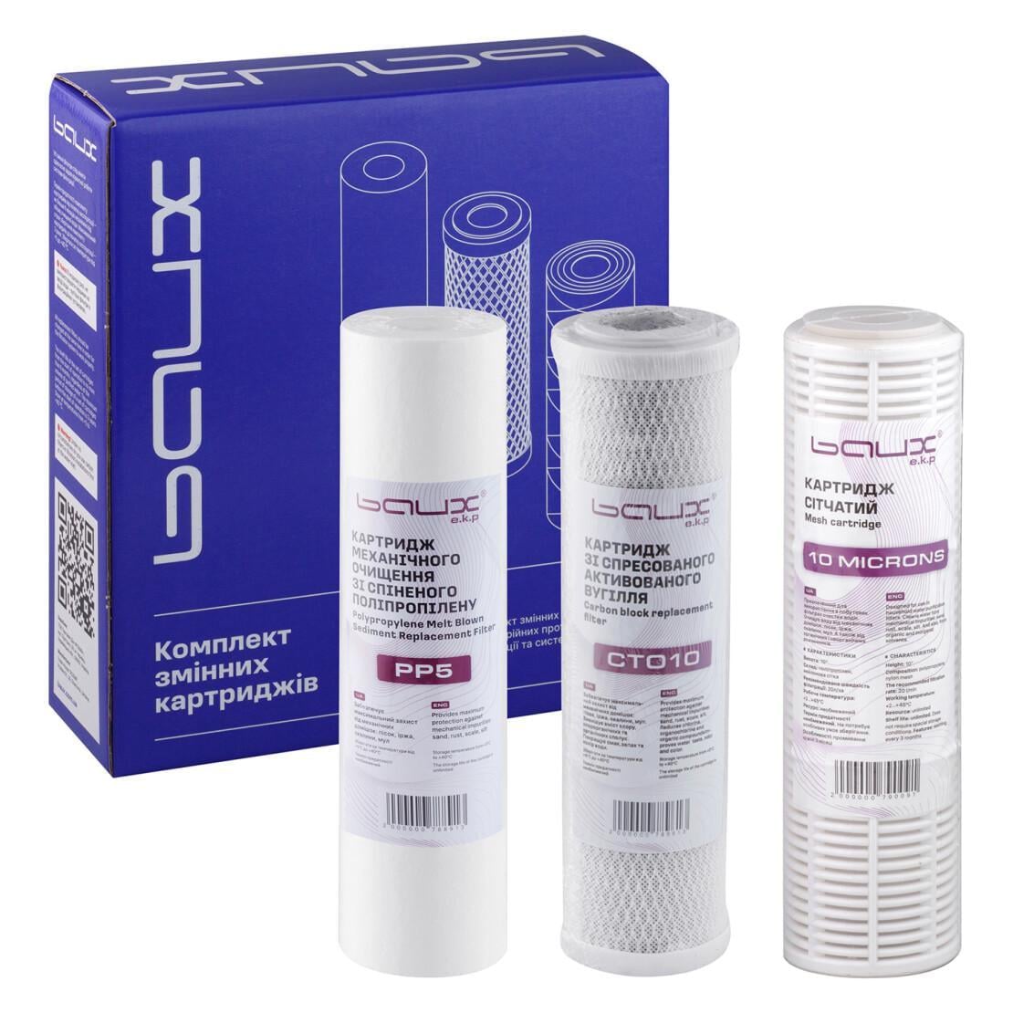 Комплект сменных картриджей BAUX улучшенный MC/CTO10/PP5 BX-082013 (CV035503) Комплект сменных картриджей BAUX улучшенный MC/CTO10/PP5 BX-082013 (CV035503)