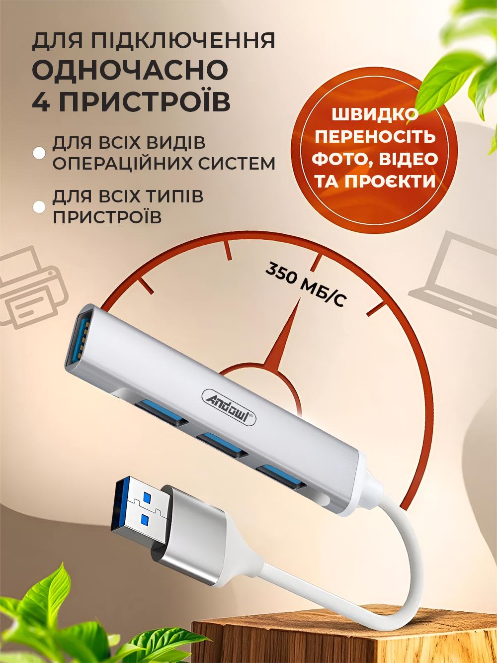 Хаб Andowl Q-HU1BX1 USB-a на 4 порта USB 3.0 Серый (11a71892) - фото 4