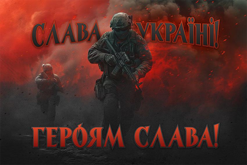 Флаг "Слава Україні! Героям слава!" Красный рассвет флажная сетка 105х70 см (14121)