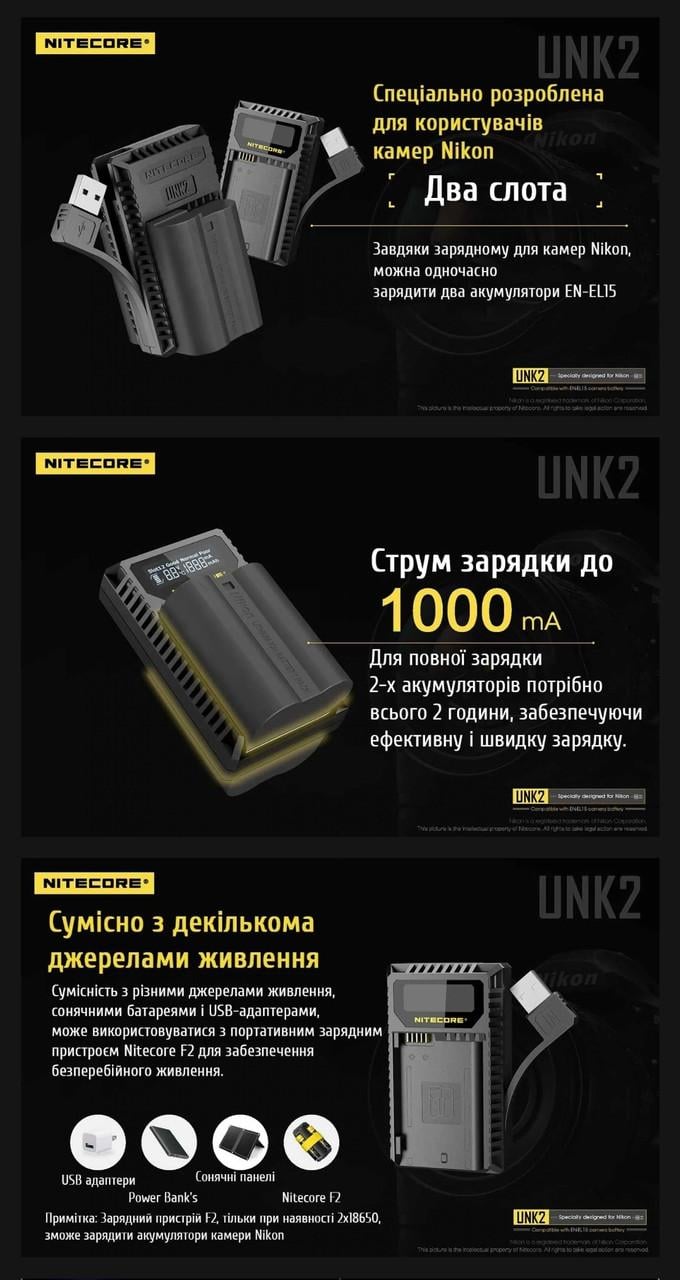 Зарядний пристрій Nitecore UNK2 для камер Nikon (010408) - фото 5