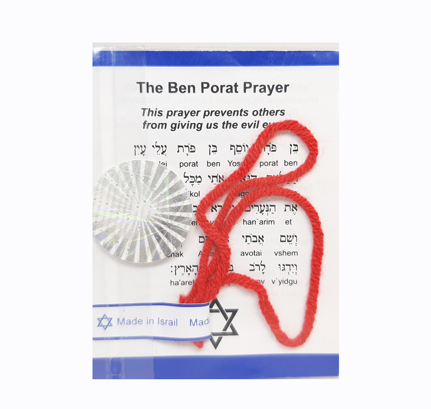 Нитка Иерусалимская освящена с молитвой Бен Порат Красный (KG-12882) Нитка Иерусалимская освящена с молитвой Бен Порат Красный (KG-12882)