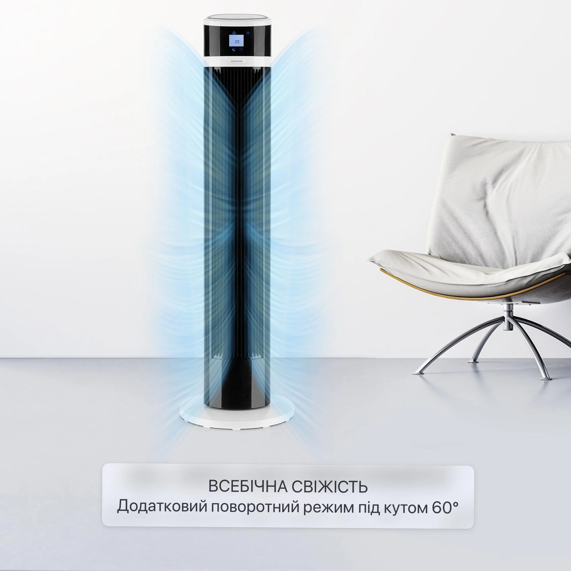 Вентилятор Klarstein Icetower Smart (10035832) - фото 2 Вентилятор Klarstein Icetower Smart (10035832) - фото 2
