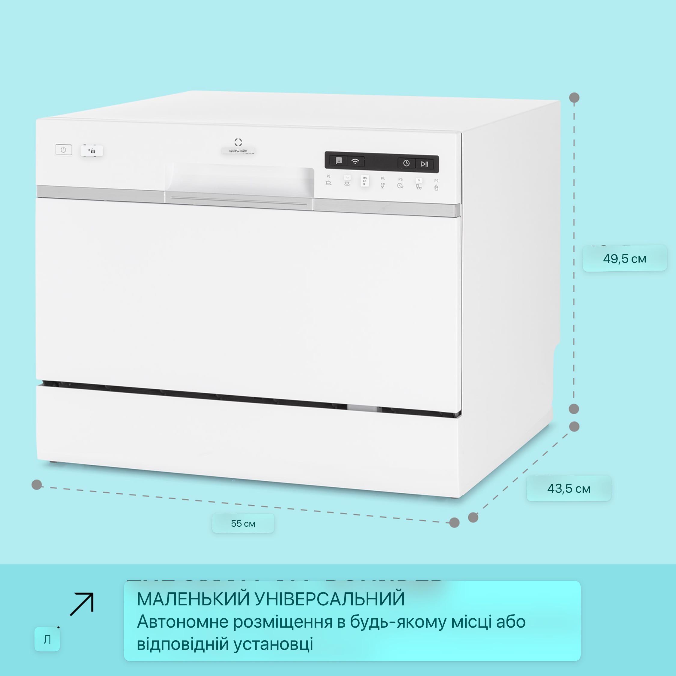 Посудомийка KLARSTEIN Amazonia 6 Smart 1380Вт (10041885) - фото 2