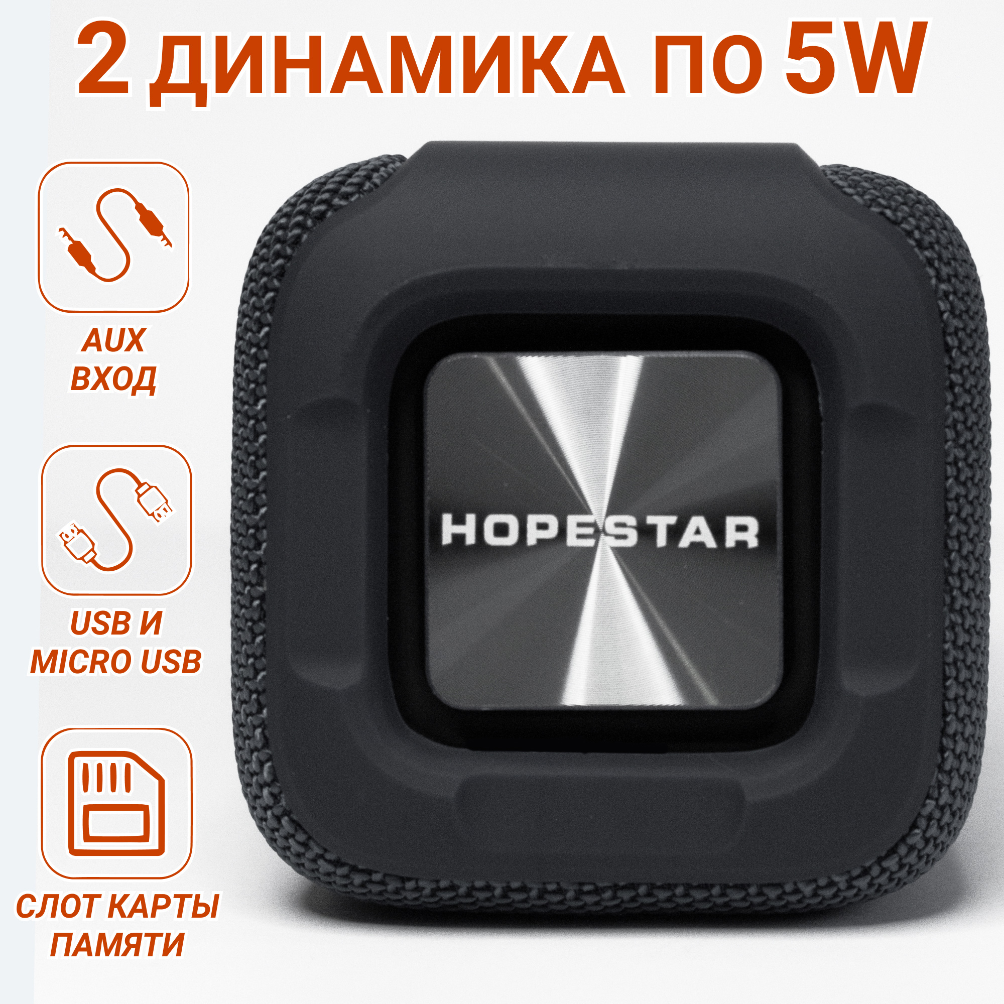 Акустическая система Hopestar P15 Черный - фото 9 Акустическая система Hopestar P15 Черный - фото 9