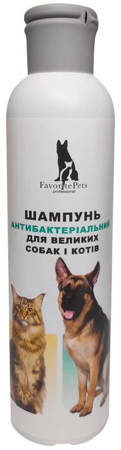 Шампунь для великих собак та кішок Favorite Рets Professional антибактеріальний 250 мл (18106783)