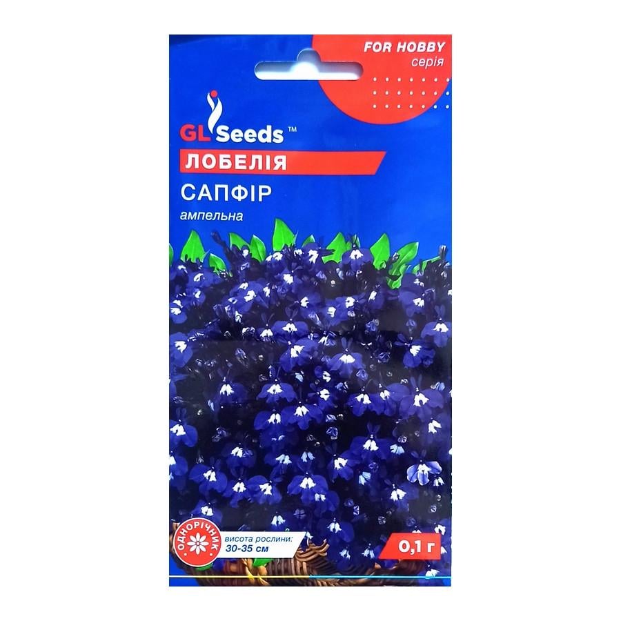 Семена цветов Gl Seeds Лобелия Сапфир 0,1 г (4823096913742)