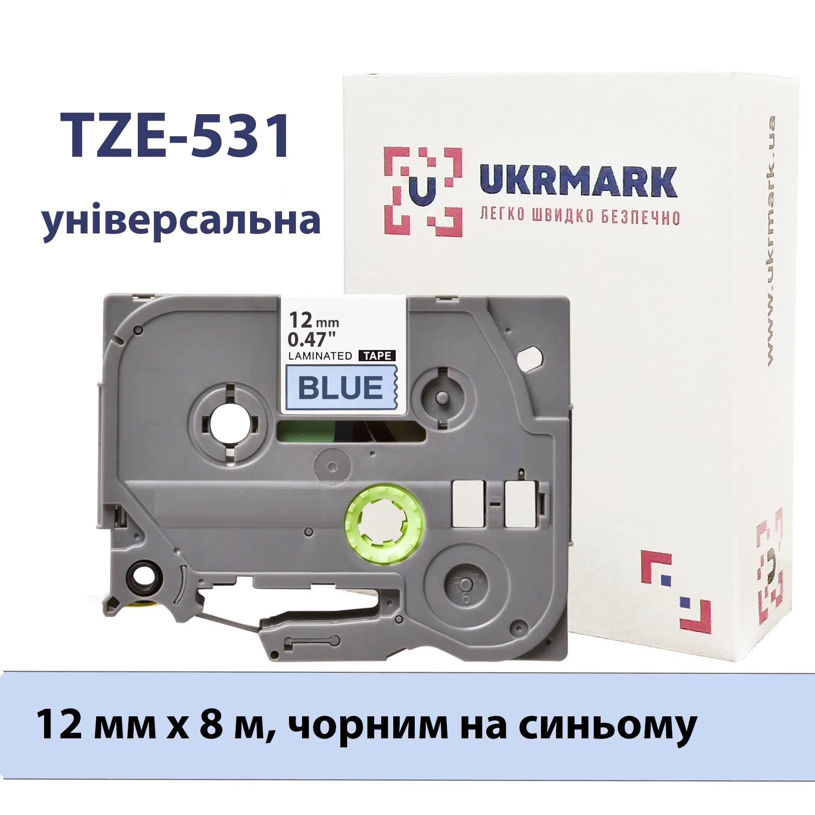 Стрічка для принтерів етикеток UKRMARK B-T531P ламінована сумісна з BROTHER TZe-531 12 мм х 8 м Чорний на синьому (TZe531) - фото 2