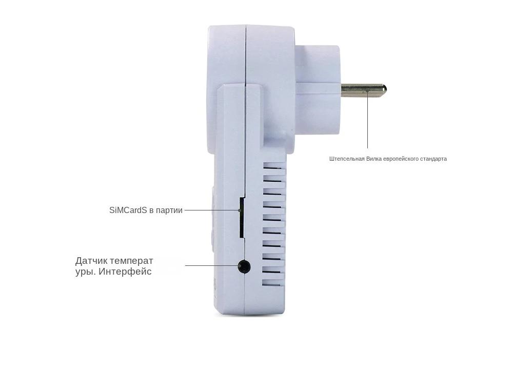 Умная GSM розетка c дистанционным управлением (1008-370-00) - фото 2