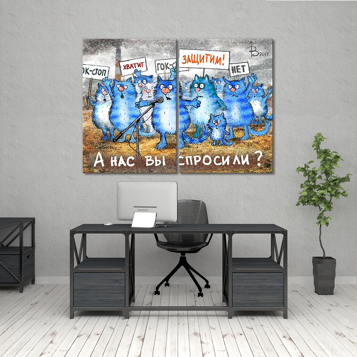 Модульная картина А Нас вы спросили? 2 модуля общий размер без пробелов 90x135 см (_rinaz_20172224004)