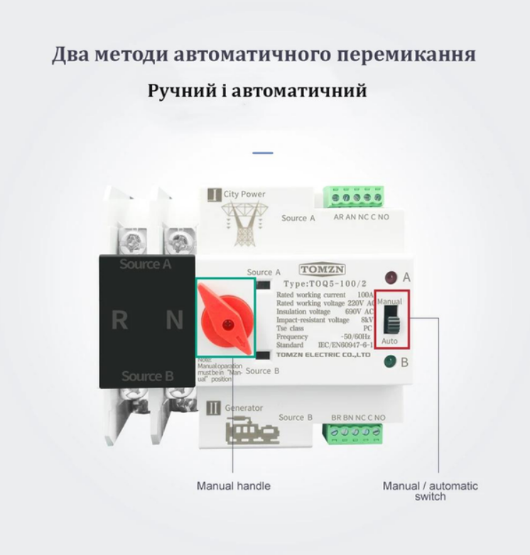 Переключатель ввода резерва автоматический 2P 230V 125A Tomzn TOQ5-125/2 однофазный АВР (2341212881) - фото 4