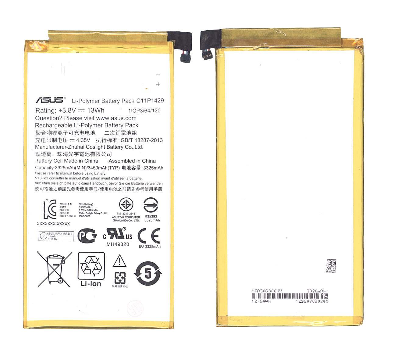 Аккумулятор для планшета Asus C11P1429 ZenPad C 7 3,8V 3325 mAh Black