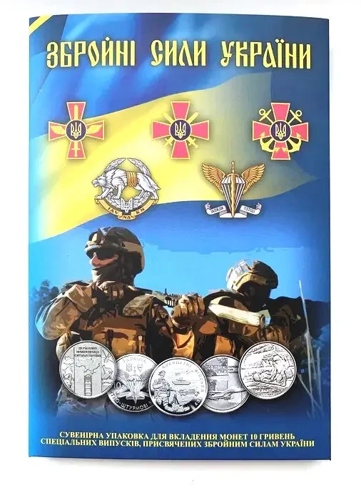 Альбомдляколекційнихмонет"ЗбройнісилиУкраїниЗСУ"10гривенькапсульний2024(2147692444)