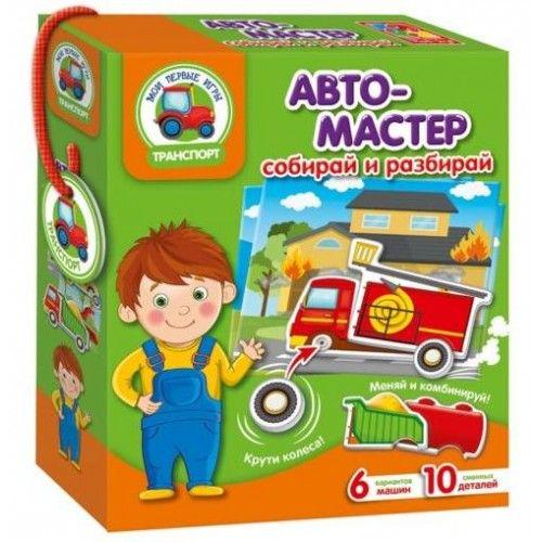 Игра с движущимися деталями Автомастер (39840)