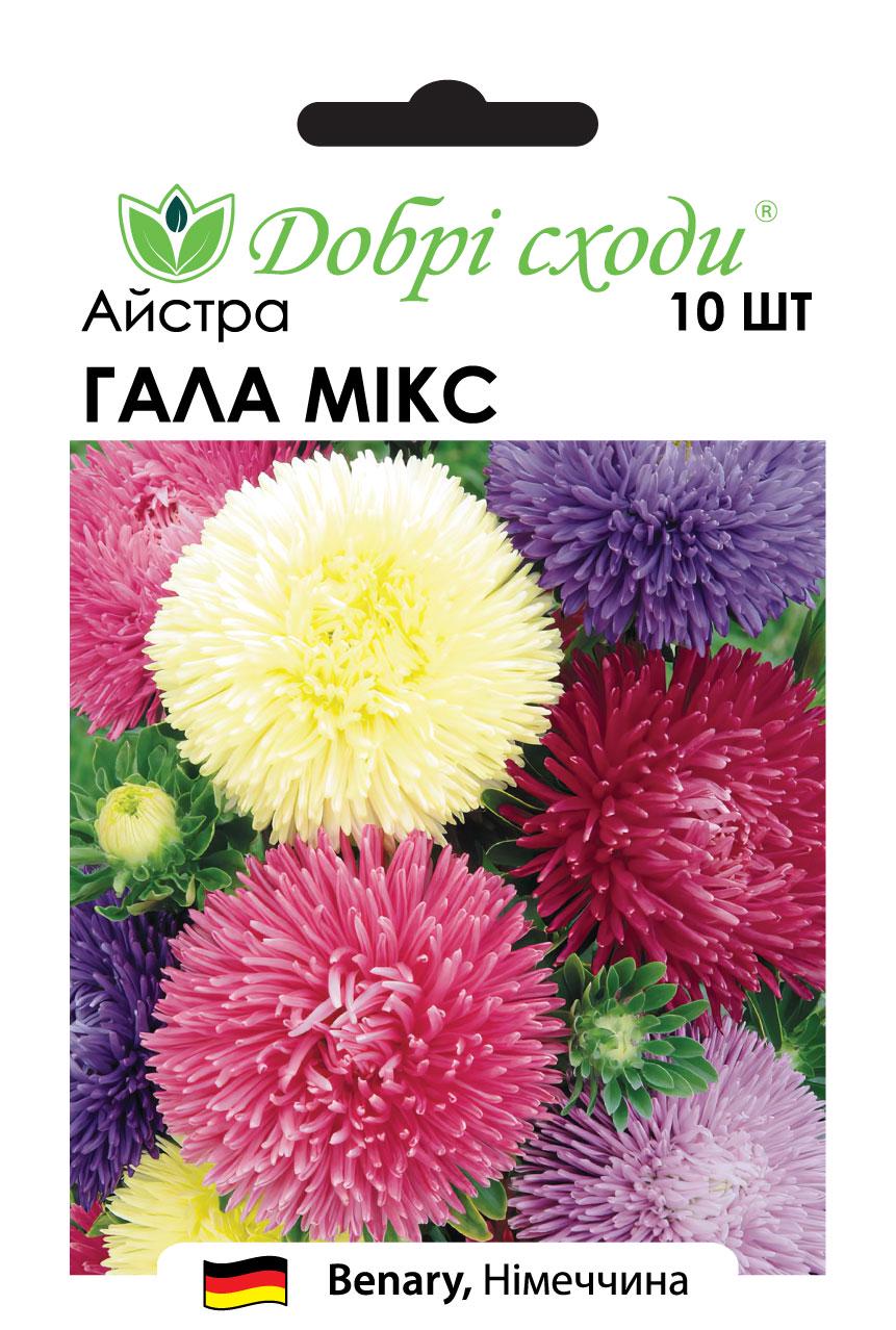 Семена Астра Гала Микс Gala Mix Добрі сходи 10 шт. (03070008) Семена Астра Гала Микс Gala Mix Добрі сходи 10 шт. (03070008)