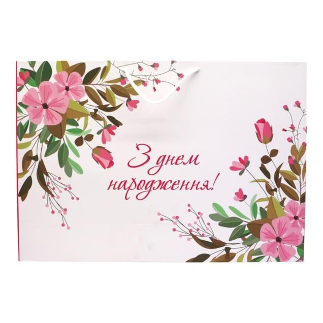 Пакет подарочный XL02MST С днем ​​рождения 32x42 см (НФ-00007127)