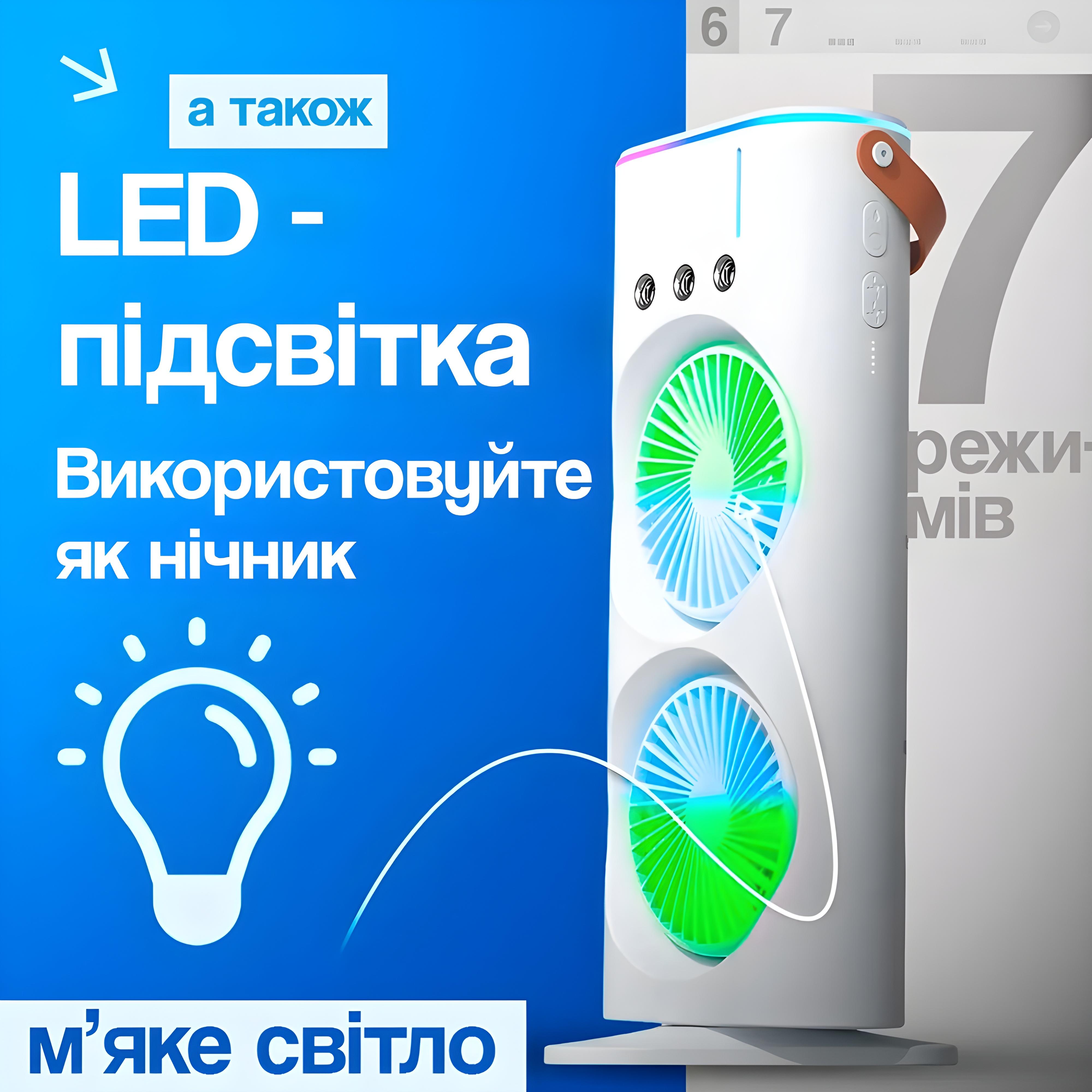 Вентилятор настільний подвійний BRS зволожувач повітря з охолодженням 3 швидкості з LED підсвічуванням White (500952659) - фото 8