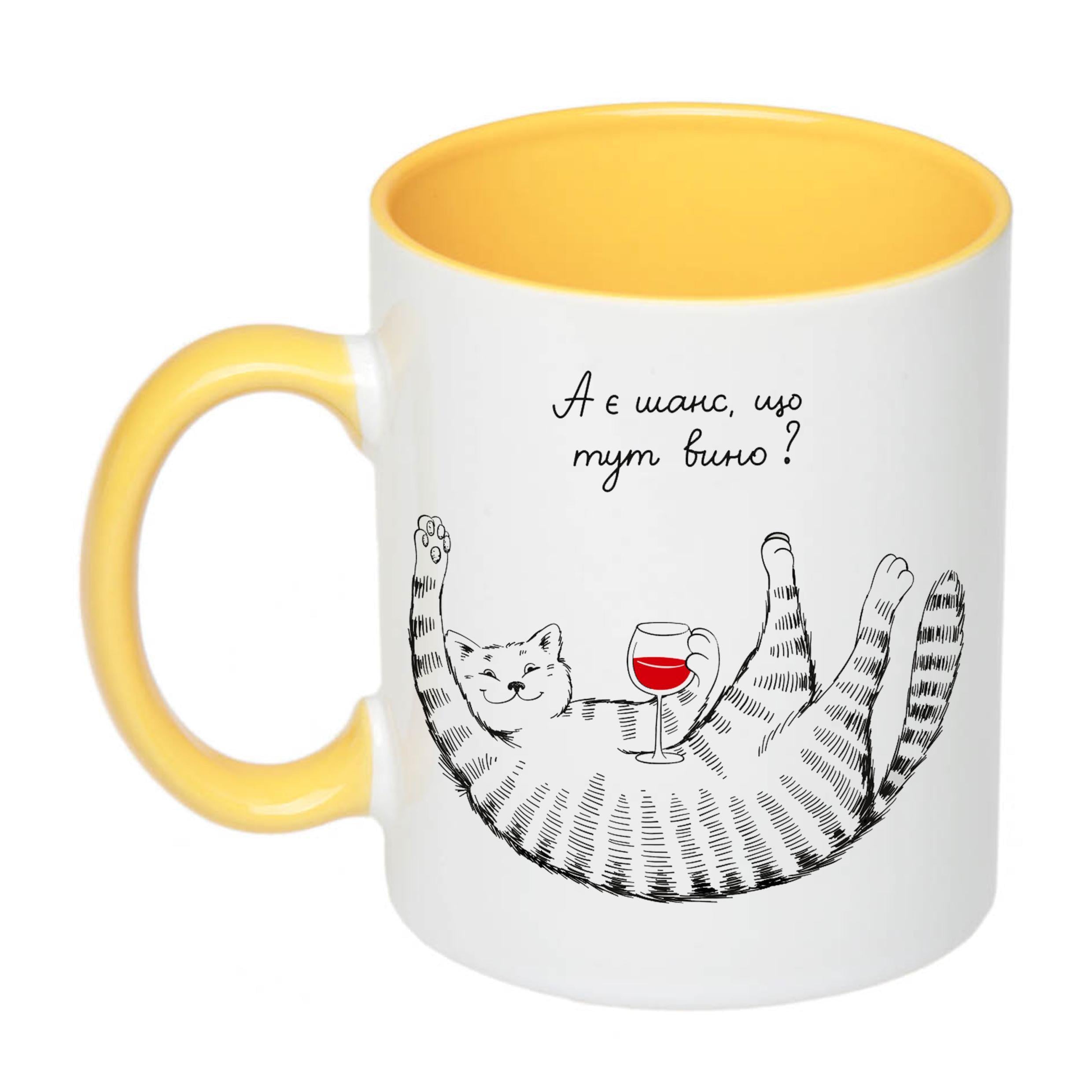 Чашка с принтом "А є шанс, що тут вино?" 330 мл Желтый (19370)