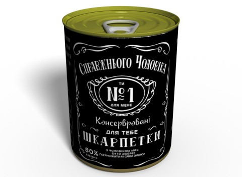 Банка носков Настоящего мужчины