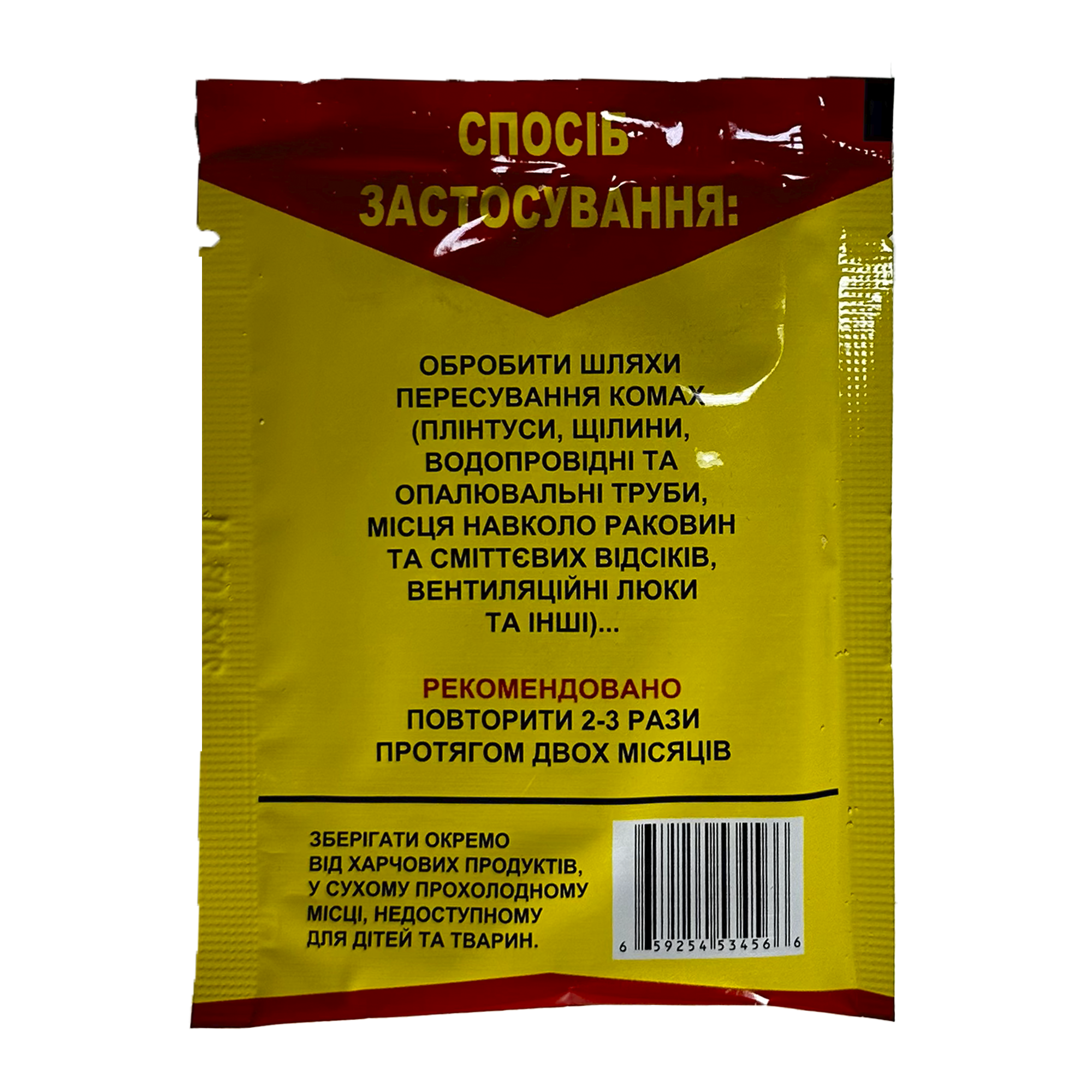 Засіб від тарганів і комах Супер Атака 10 г (12113438) - фото 2