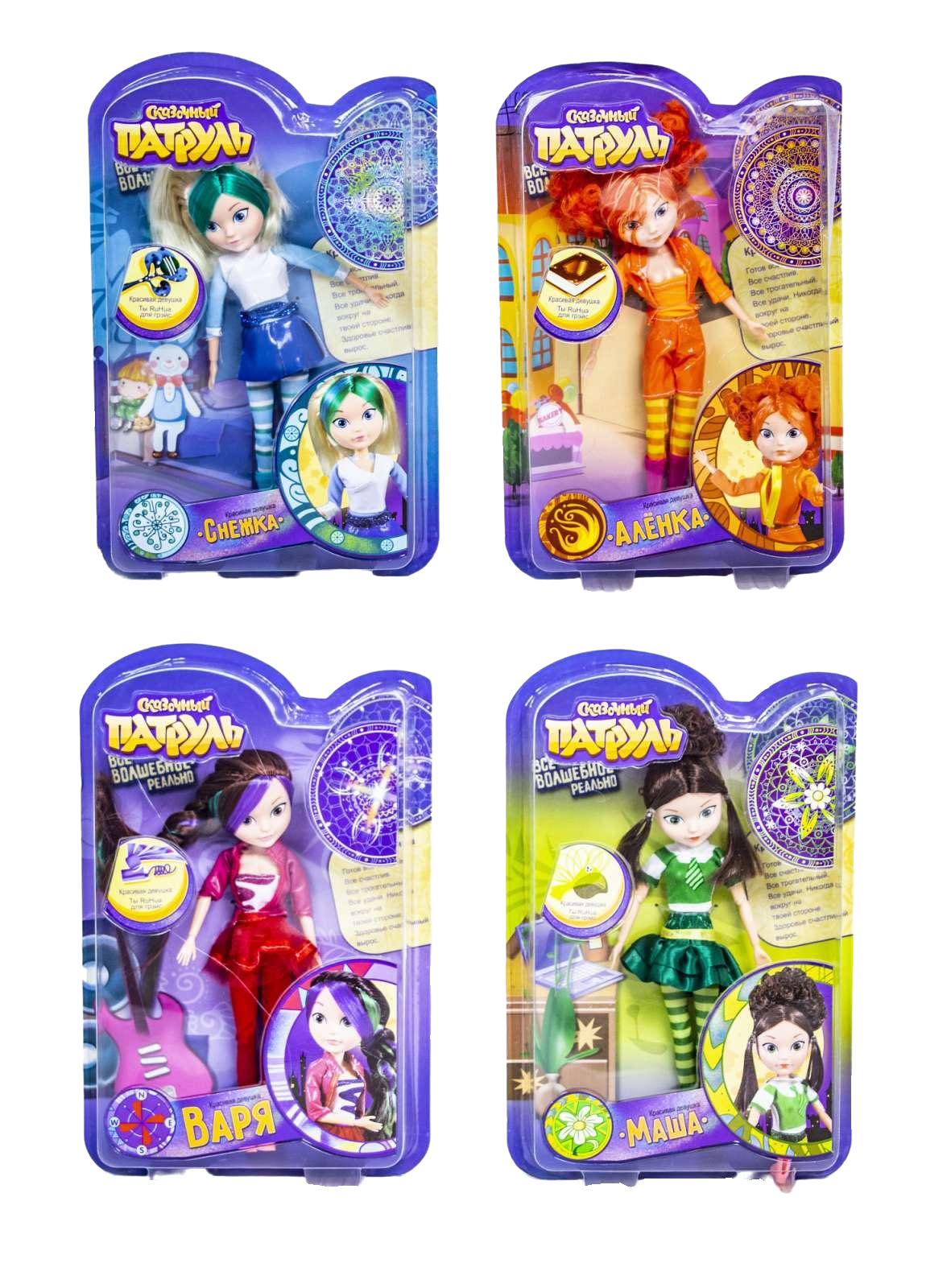 Набор кукол Сказочный Патруль 23 см 4 шт. (BM10010)