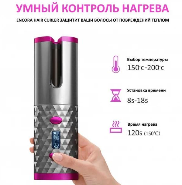 Стайлер Ramindong Hair curler WM-002 YX809 (MER-14674_448) - фото 10