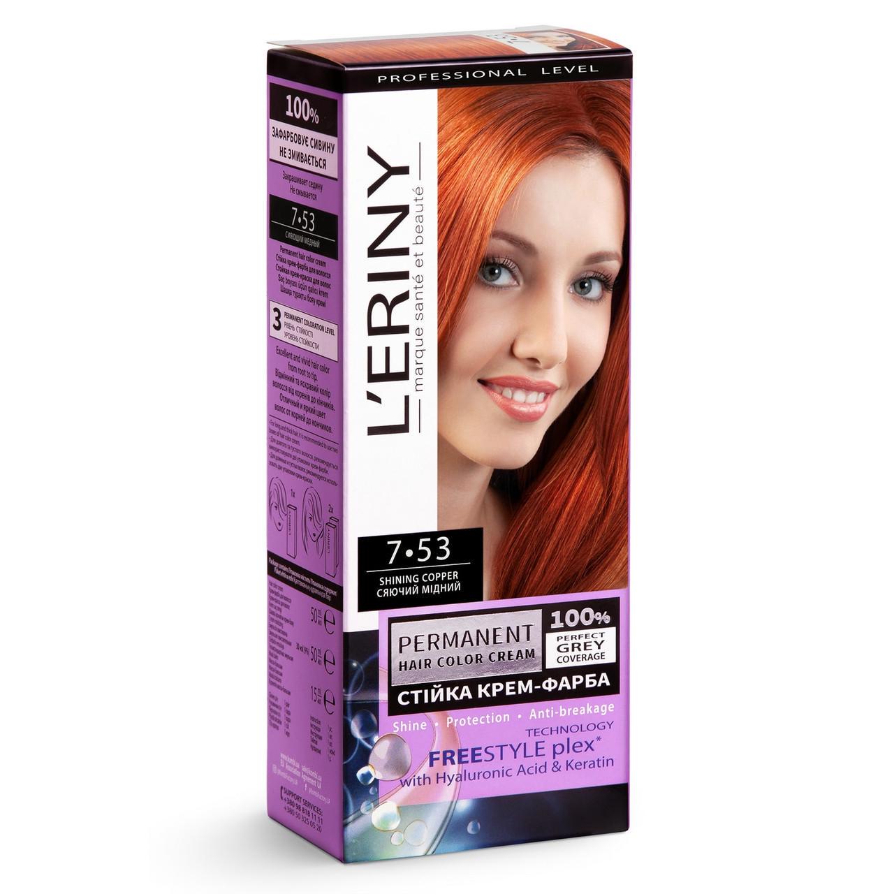 Крем-краска для волос стойкая L’ERINY 7-53 Сияющий медный (2184052906)
