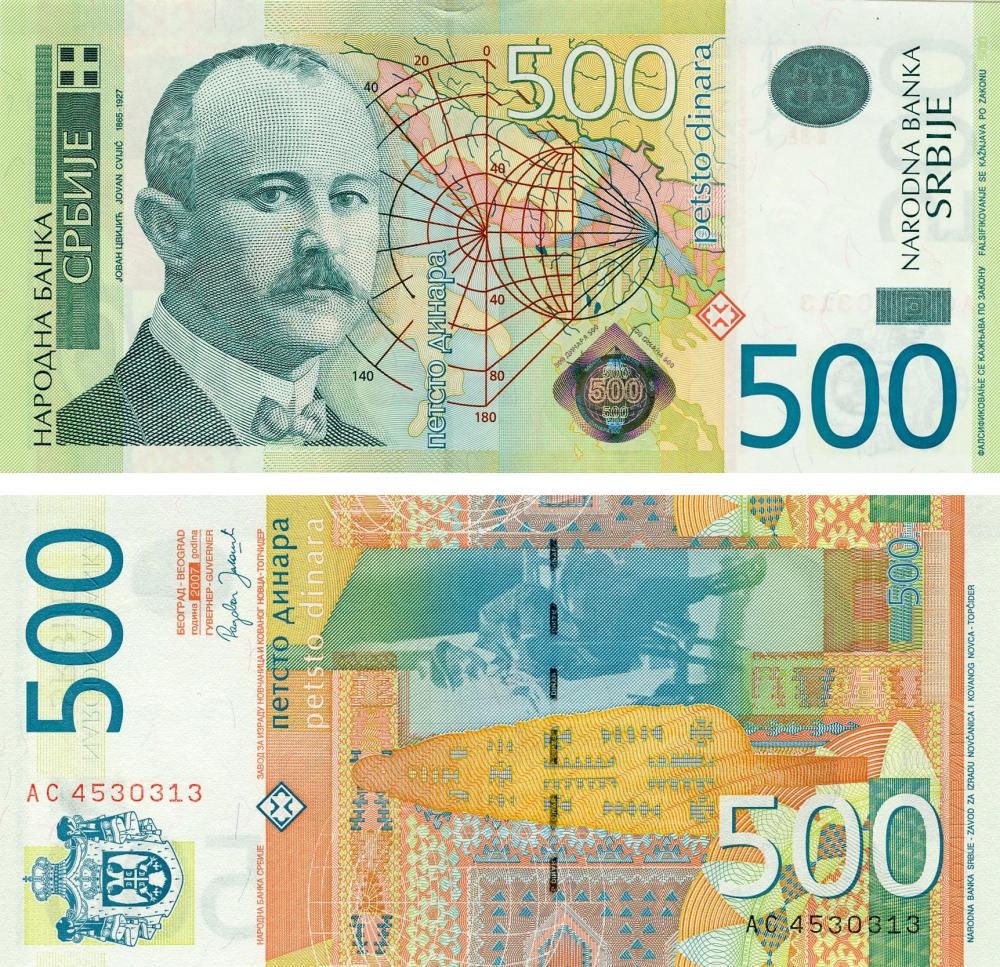 Коллекционная банкнота Сербия 500 динаров 2007 UNC P51 (Б15979)