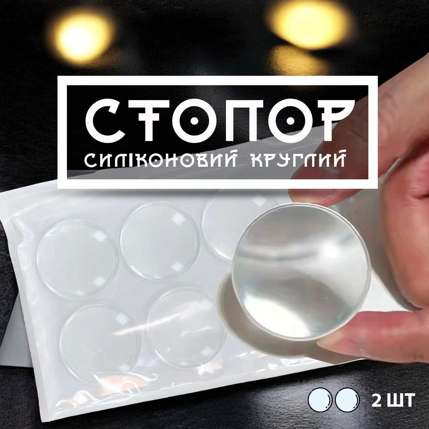 Стопор для дверей настенный силиконовый круглый 2 шт. (79_1_0_1) - фото 2