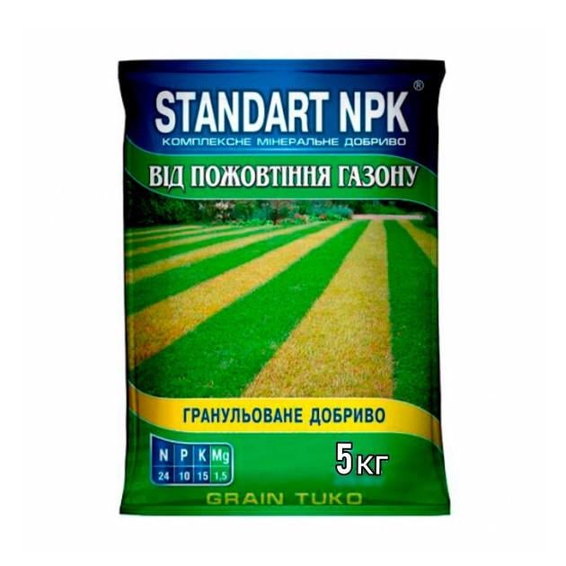 Комплексне добриво для газону від пожовтіння Standart NPK 5 кг