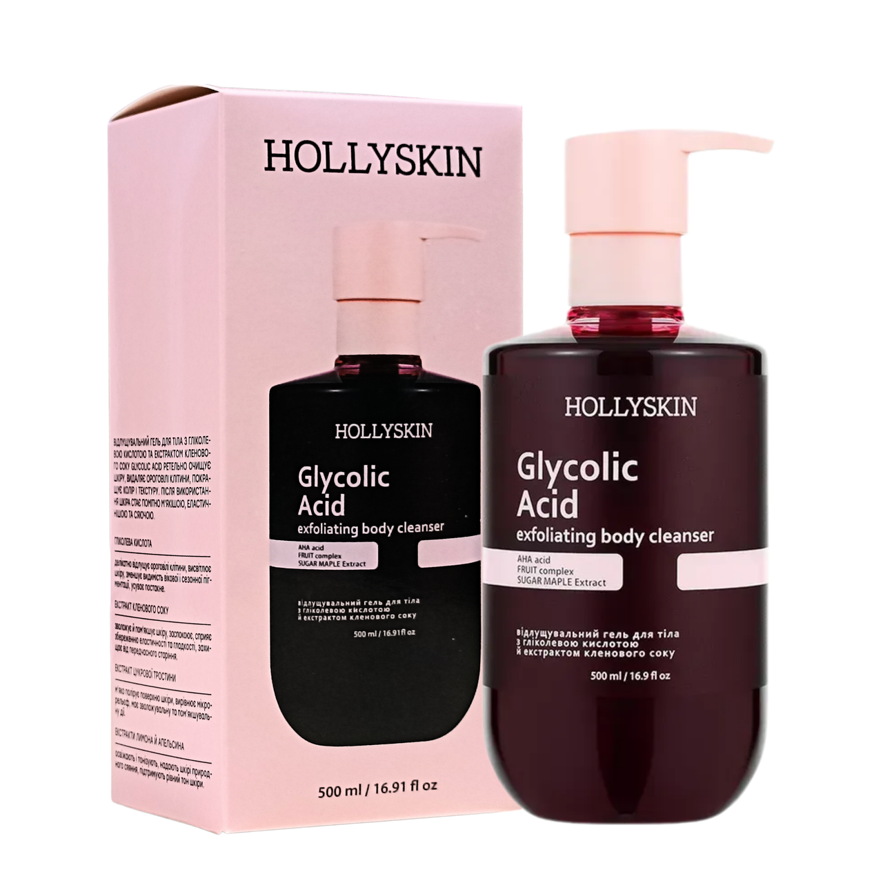 Гель для душу с гликолевой кислотой Hollyskin Glycolic Acid отшелушивающий 500 мл