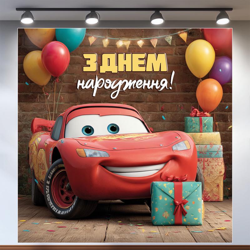Баннер для фотозоны Тачки 160x160 см №44302