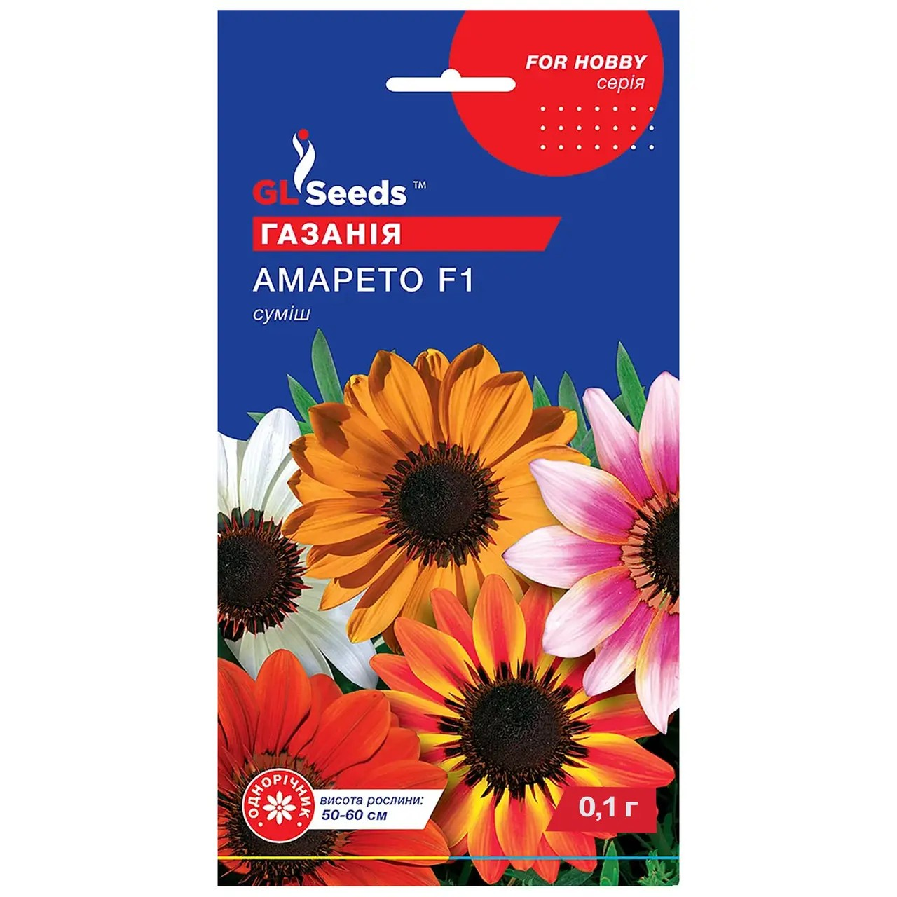 Семена Газания Амаретто F 1 0,1 г Gl Seeds (4823096908021)
