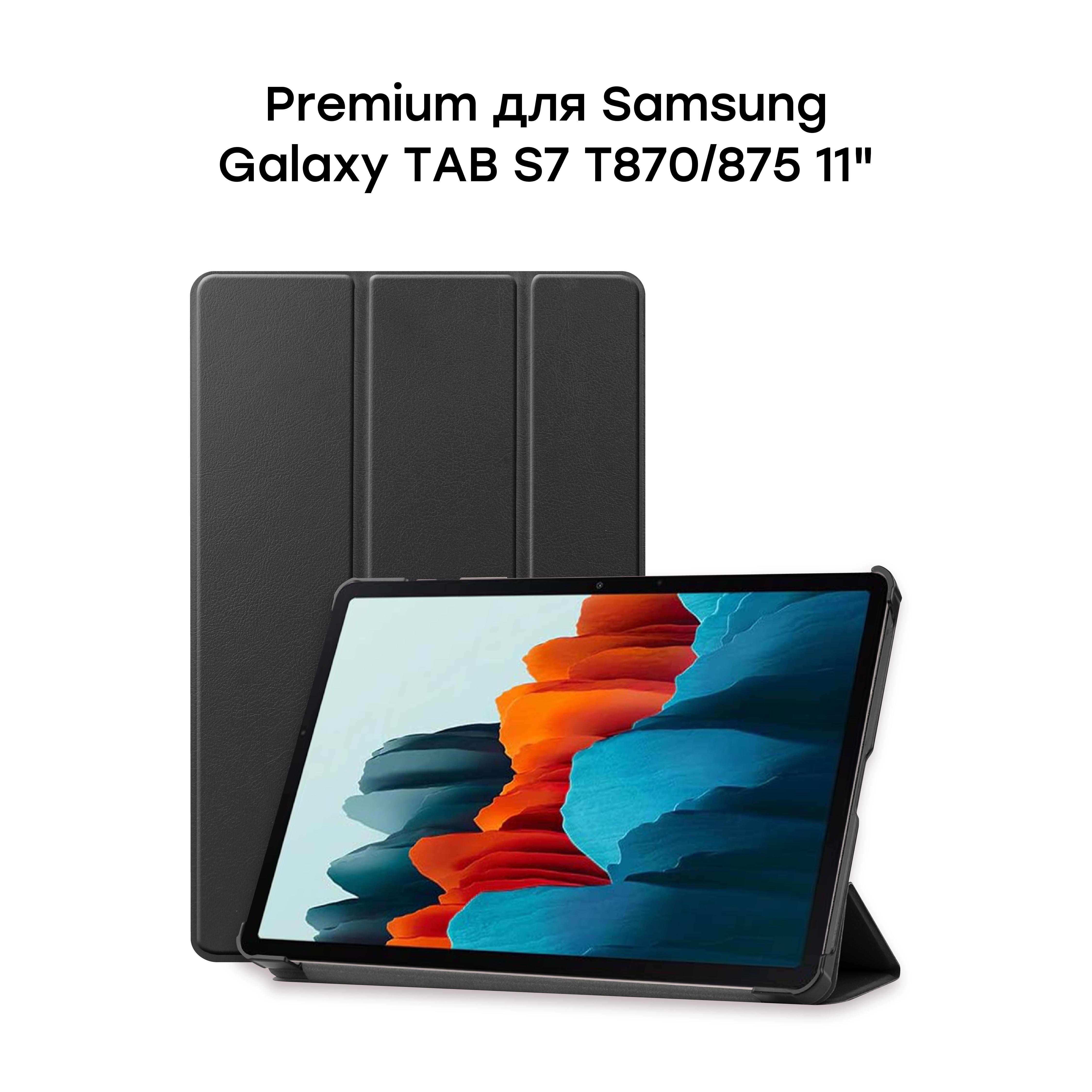 Чехол AIRON Premium для планшета Samsung Galaxy TAB S7 T870/875 11'' с защитной пленкой и салфеткой Black (482178462249112) - фото 5